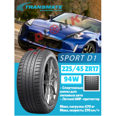 225/45/17 Transmate Sport D1 (94W)